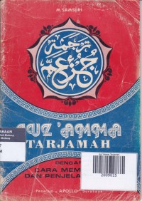 Juz 'Amma Tarjamah