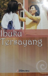 Ibuku Tersayang