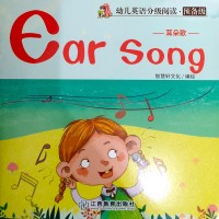 Ear Song